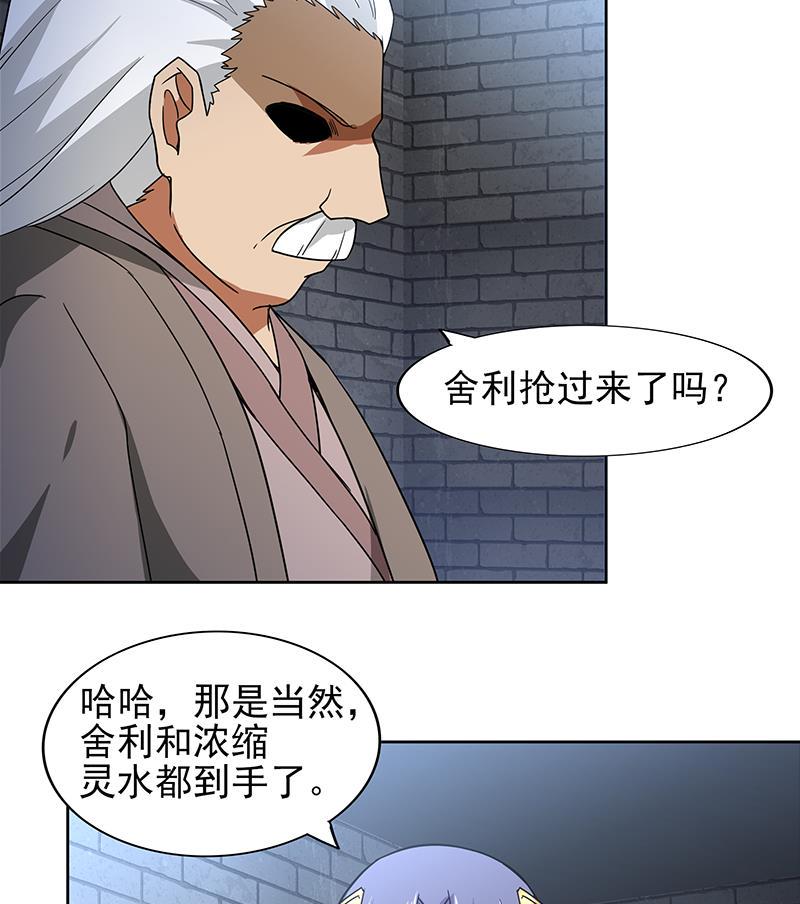无敌混江龙韩漫全集-第139话 黄雀在后无删减无遮挡章节图片 