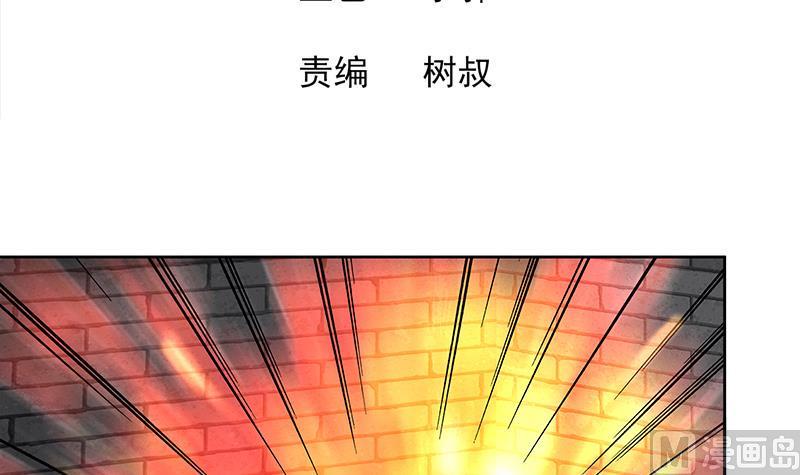 无敌混江龙韩漫全集-第139话 黄雀在后无删减无遮挡章节图片 