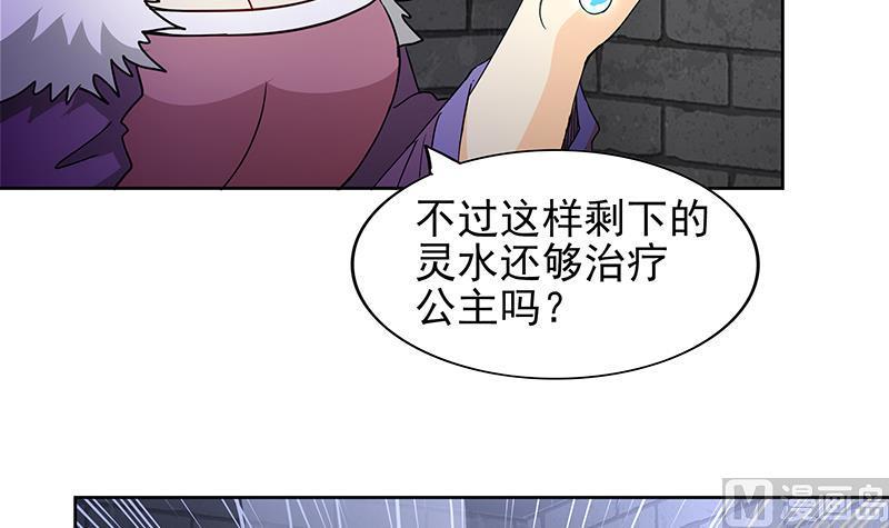 无敌混江龙韩漫全集-第139话 黄雀在后无删减无遮挡章节图片 