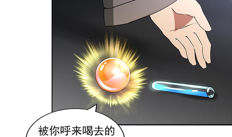 无敌混江龙韩漫全集-第139话 黄雀在后无删减无遮挡章节图片 