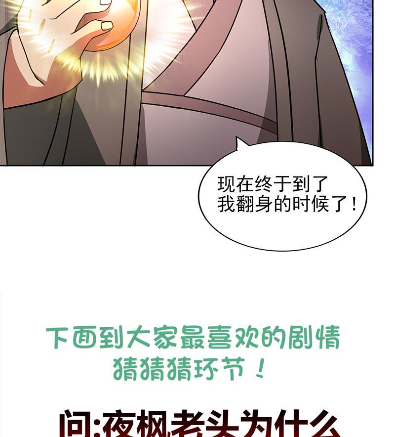 无敌混江龙韩漫全集-第139话 黄雀在后无删减无遮挡章节图片 