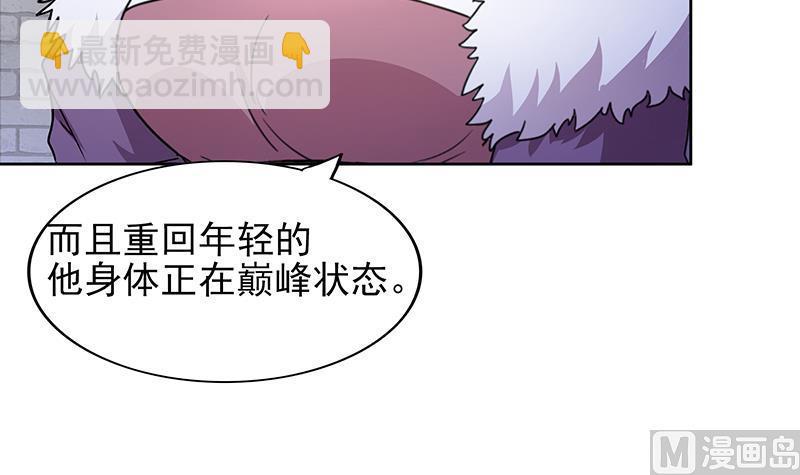 无敌混江龙韩漫全集-第139话 黄雀在后无删减无遮挡章节图片 