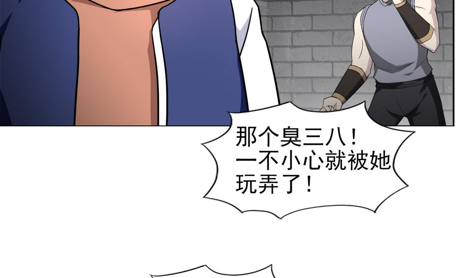 无敌混江龙韩漫全集-第140话 沉默的愤怒无删减无遮挡章节图片 