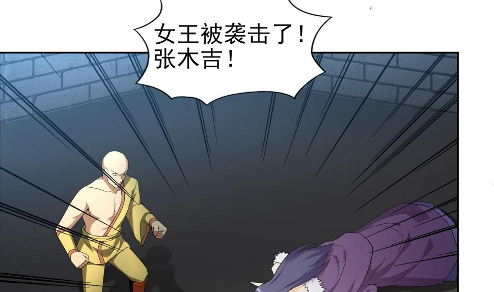 无敌混江龙韩漫全集-第140话 沉默的愤怒无删减无遮挡章节图片 