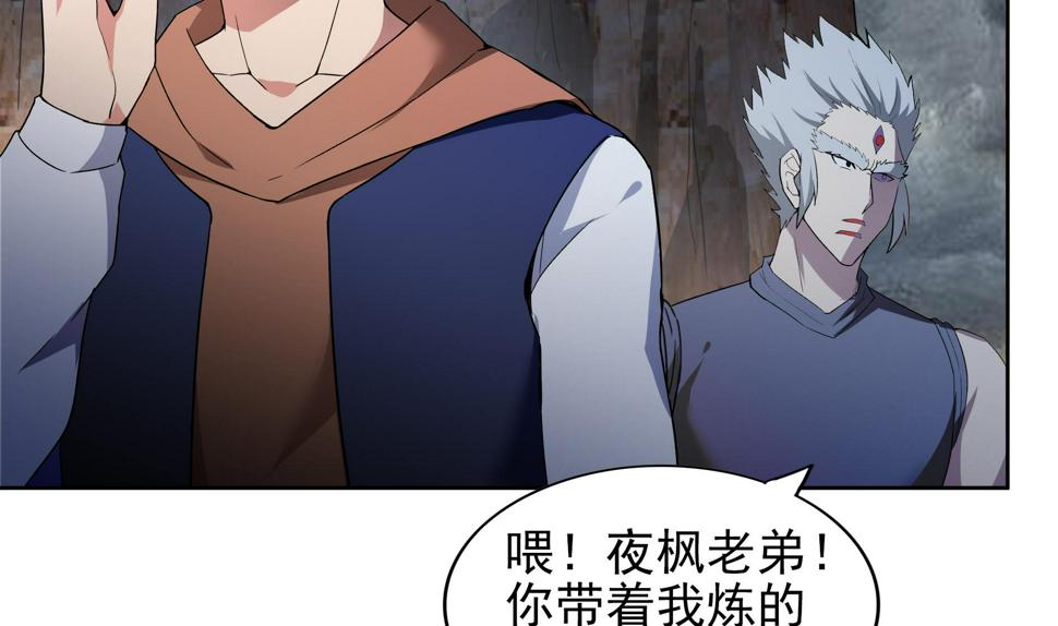 无敌混江龙韩漫全集-第140话 沉默的愤怒无删减无遮挡章节图片 