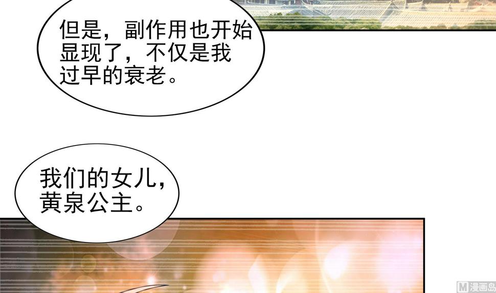 无敌混江龙韩漫全集-第140话 沉默的愤怒无删减无遮挡章节图片 