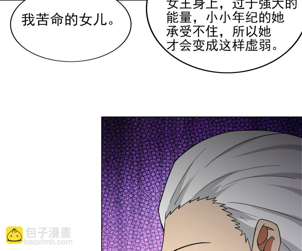 无敌混江龙韩漫全集-第140话 沉默的愤怒无删减无遮挡章节图片 