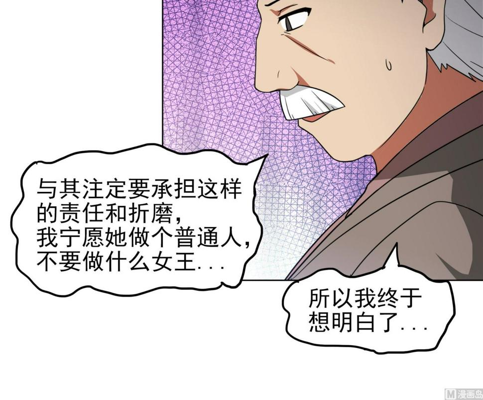 无敌混江龙韩漫全集-第140话 沉默的愤怒无删减无遮挡章节图片 