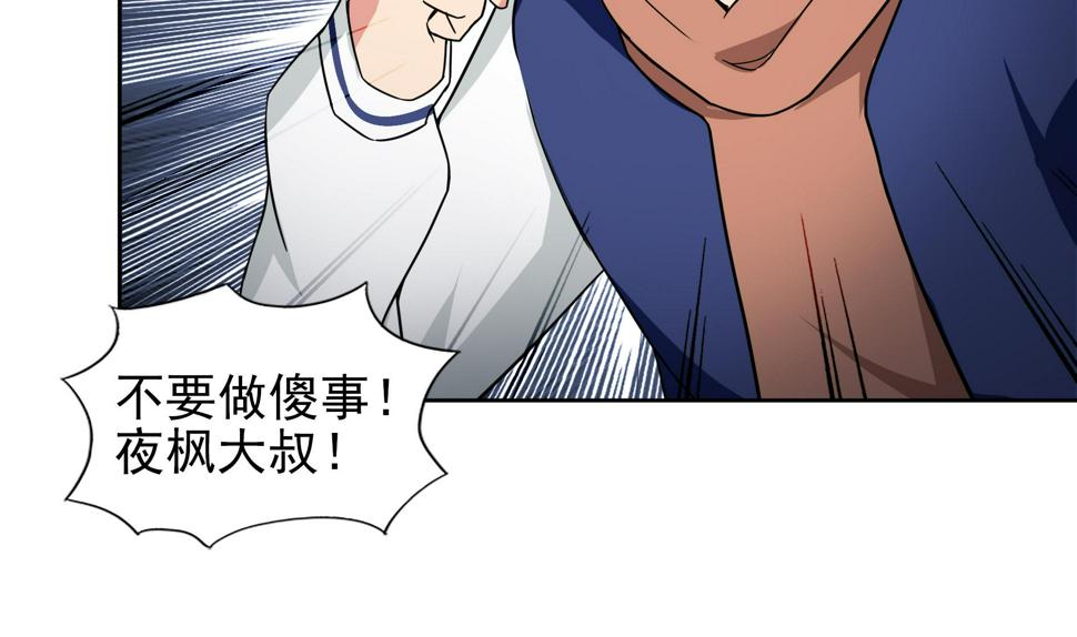 无敌混江龙韩漫全集-第140话 沉默的愤怒无删减无遮挡章节图片 