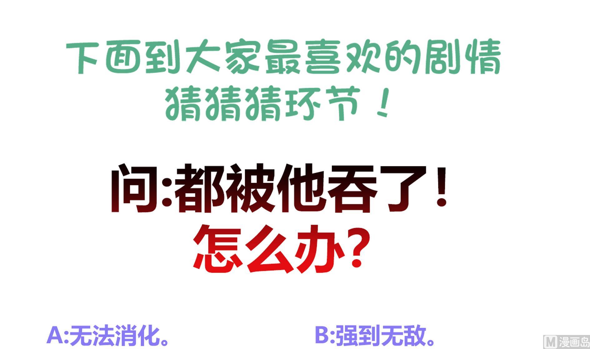 无敌混江龙韩漫全集-第140话 沉默的愤怒无删减无遮挡章节图片 