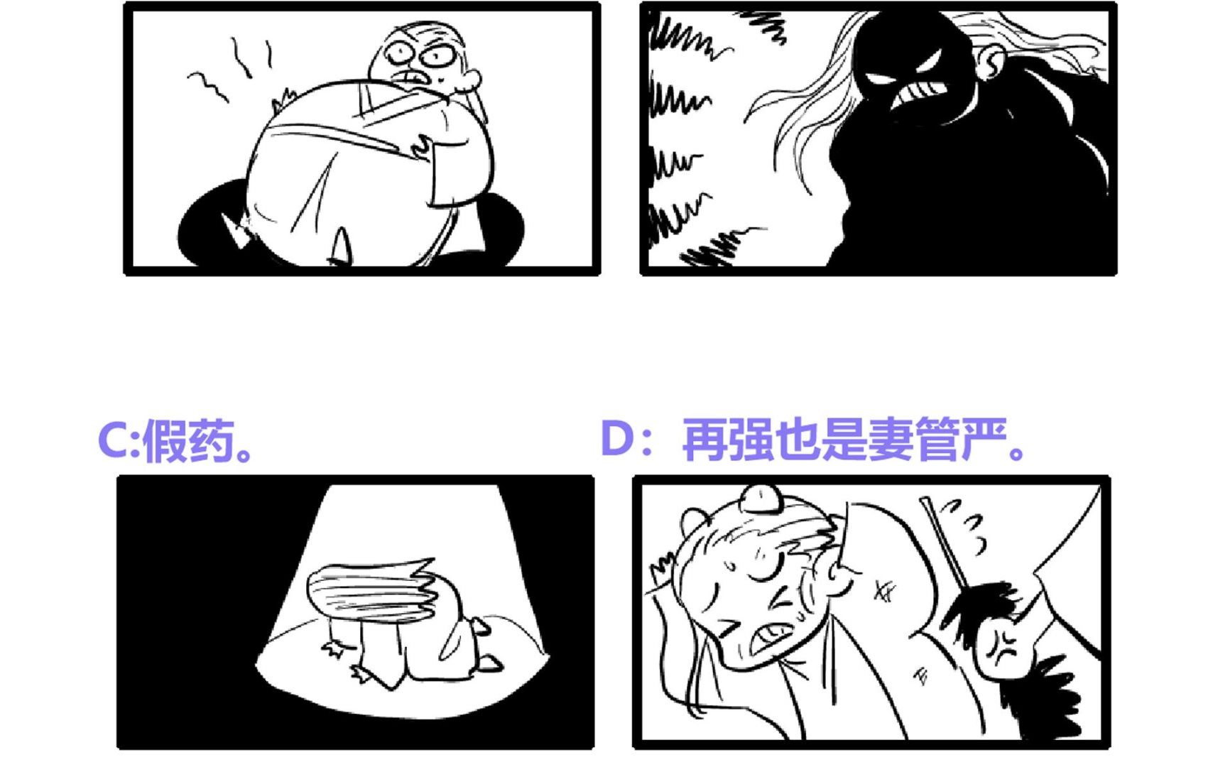 无敌混江龙韩漫全集-第140话 沉默的愤怒无删减无遮挡章节图片 