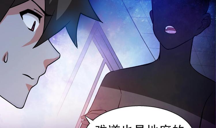无敌混江龙韩漫全集-第15话 借宝降妖无删减无遮挡章节图片 
