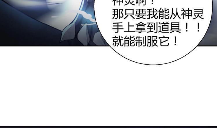 无敌混江龙韩漫全集-第15话 借宝降妖无删减无遮挡章节图片 