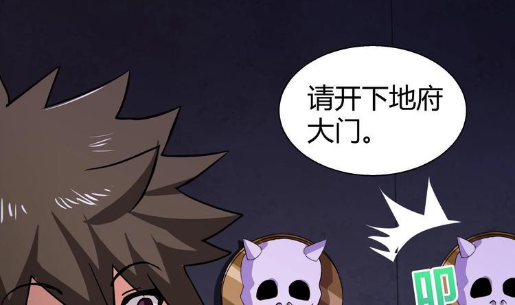 无敌混江龙韩漫全集-第15话 借宝降妖无删减无遮挡章节图片 