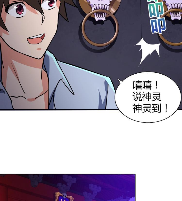 无敌混江龙韩漫全集-第15话 借宝降妖无删减无遮挡章节图片 
