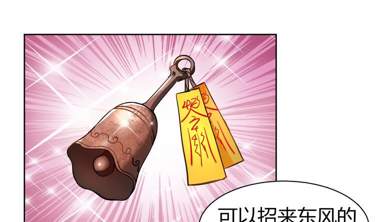 无敌混江龙韩漫全集-第15话 借宝降妖无删减无遮挡章节图片 