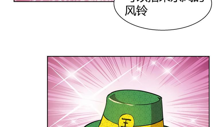 无敌混江龙韩漫全集-第15话 借宝降妖无删减无遮挡章节图片 