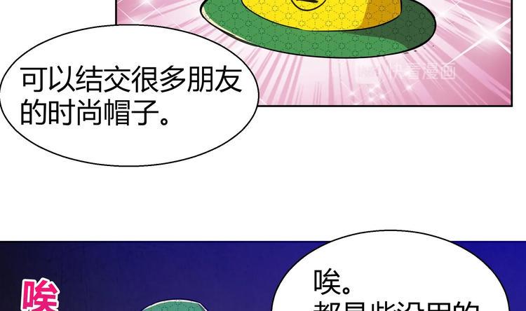 无敌混江龙韩漫全集-第15话 借宝降妖无删减无遮挡章节图片 