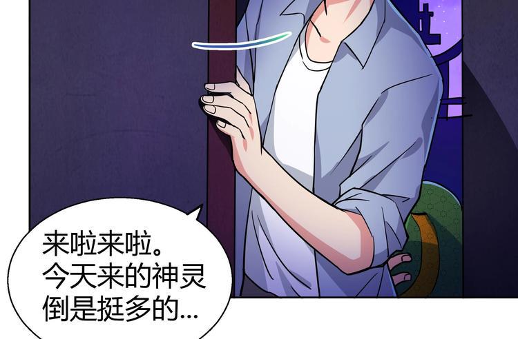 无敌混江龙韩漫全集-第15话 借宝降妖无删减无遮挡章节图片 