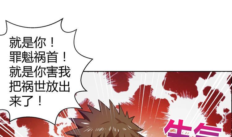 无敌混江龙韩漫全集-第15话 借宝降妖无删减无遮挡章节图片 