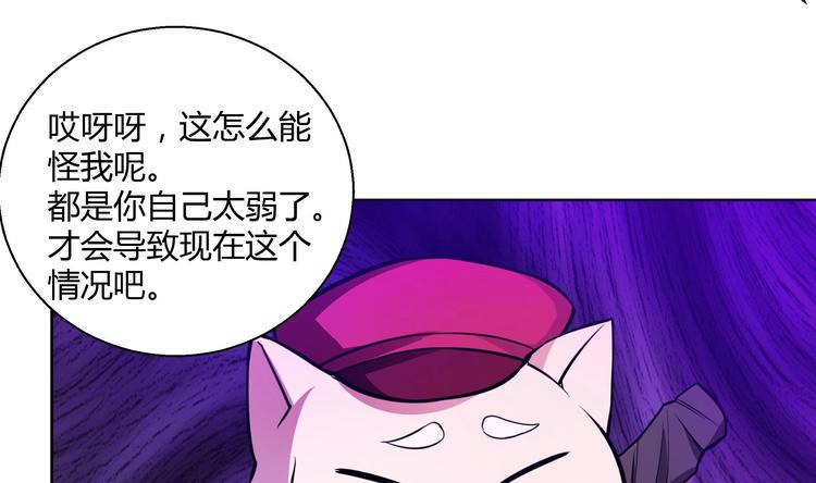 无敌混江龙韩漫全集-第15话 借宝降妖无删减无遮挡章节图片 