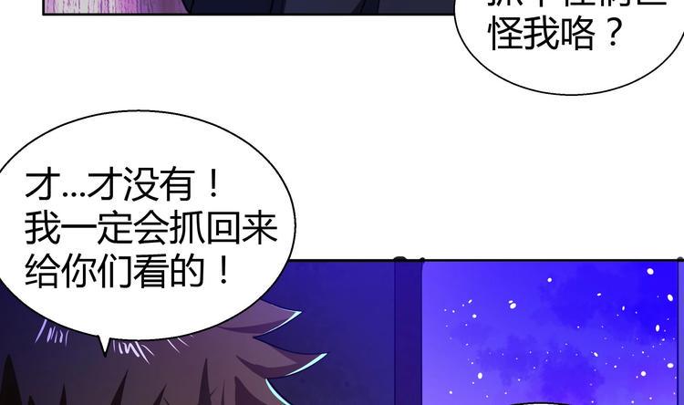 无敌混江龙韩漫全集-第15话 借宝降妖无删减无遮挡章节图片 