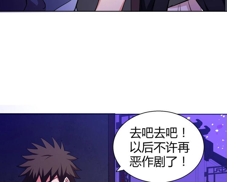 无敌混江龙韩漫全集-第15话 借宝降妖无删减无遮挡章节图片 