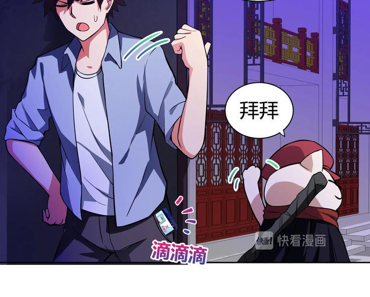无敌混江龙韩漫全集-第15话 借宝降妖无删减无遮挡章节图片 
