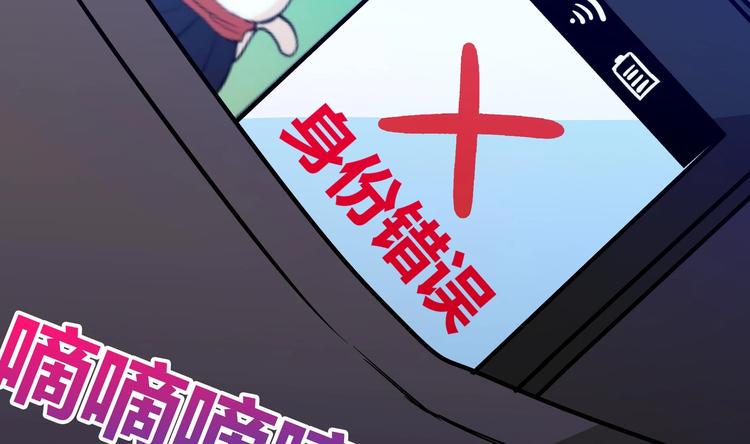 无敌混江龙韩漫全集-第15话 借宝降妖无删减无遮挡章节图片 
