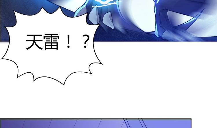 无敌混江龙韩漫全集-第15话 借宝降妖无删减无遮挡章节图片 