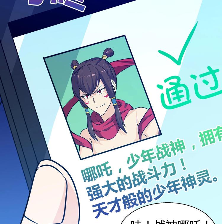 无敌混江龙韩漫全集-第15话 借宝降妖无删减无遮挡章节图片 