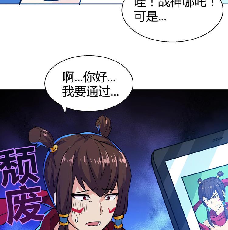 无敌混江龙韩漫全集-第15话 借宝降妖无删减无遮挡章节图片 