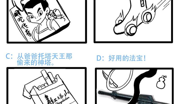 无敌混江龙韩漫全集-第15话 借宝降妖无删减无遮挡章节图片 