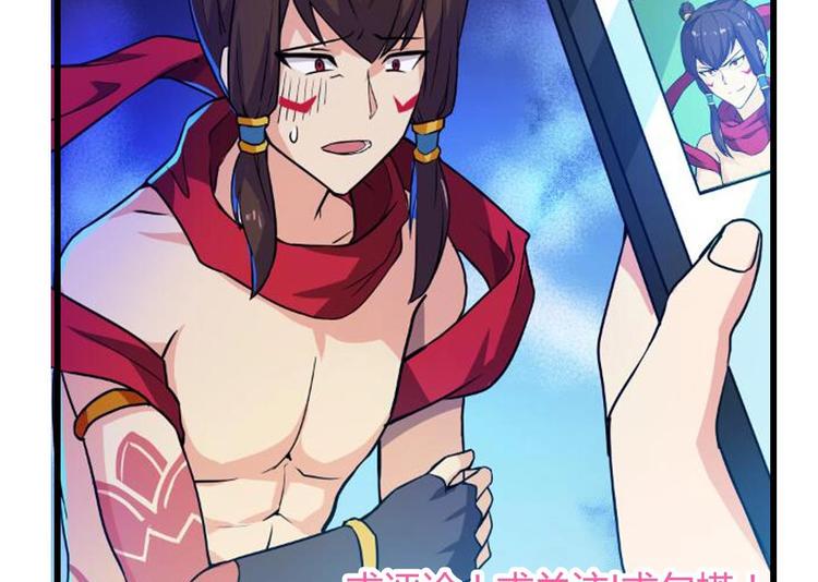 无敌混江龙韩漫全集-第15话 借宝降妖无删减无遮挡章节图片 