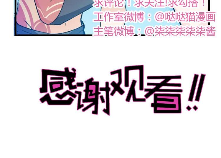无敌混江龙韩漫全集-第15话 借宝降妖无删减无遮挡章节图片 