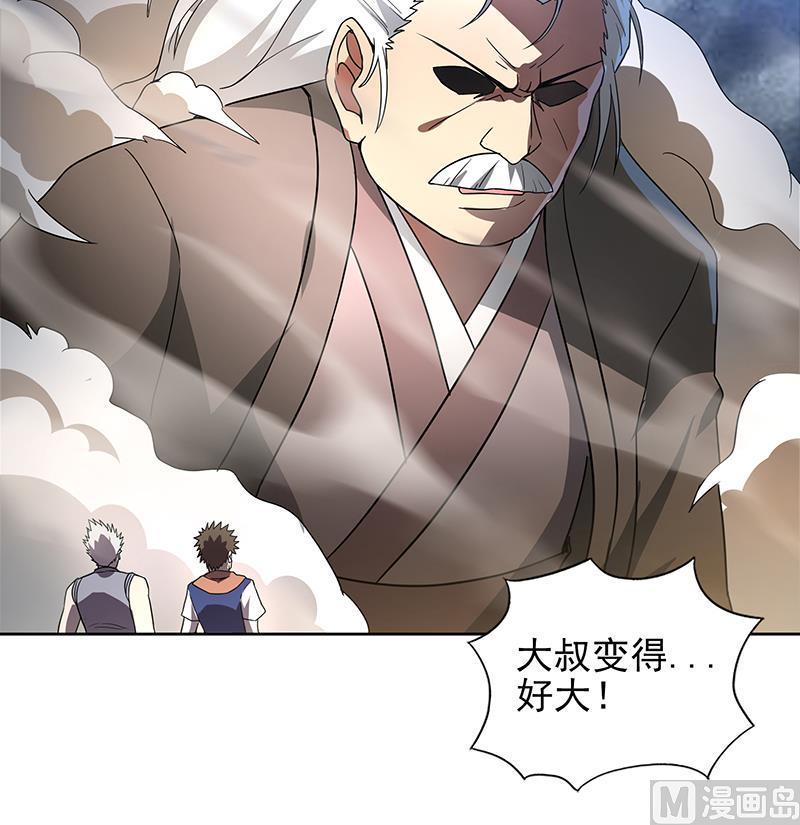 无敌混江龙韩漫全集-第141话 小老弟你怎么回事？无删减无遮挡章节图片 