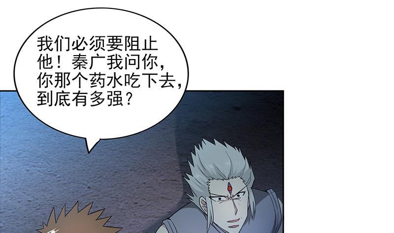 无敌混江龙韩漫全集-第141话 小老弟你怎么回事？无删减无遮挡章节图片 