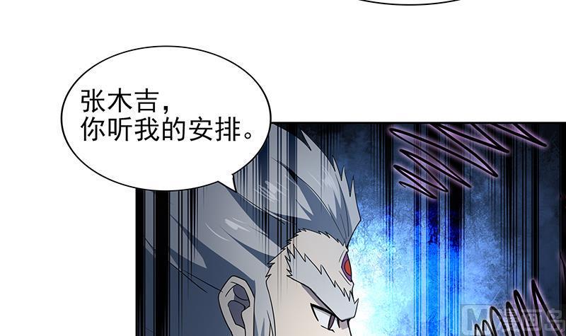 无敌混江龙韩漫全集-第141话 小老弟你怎么回事？无删减无遮挡章节图片 