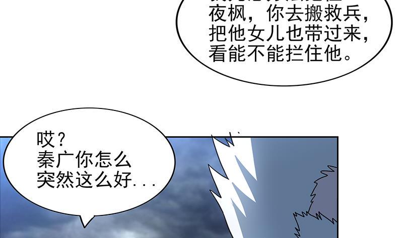 无敌混江龙韩漫全集-第141话 小老弟你怎么回事？无删减无遮挡章节图片 
