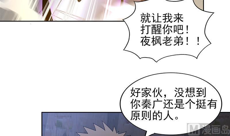 无敌混江龙韩漫全集-第141话 小老弟你怎么回事？无删减无遮挡章节图片 