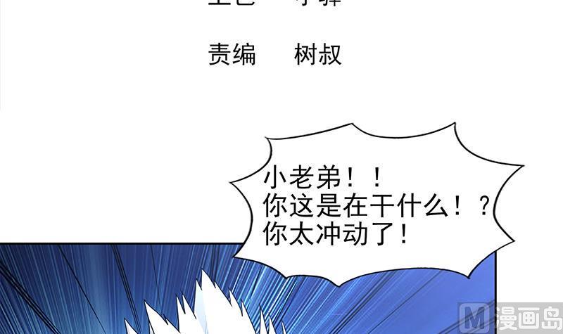 无敌混江龙韩漫全集-第141话 小老弟你怎么回事？无删减无遮挡章节图片 