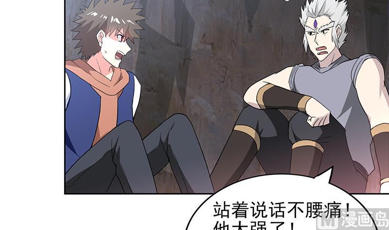 无敌混江龙韩漫全集-第141话 小老弟你怎么回事？无删减无遮挡章节图片 