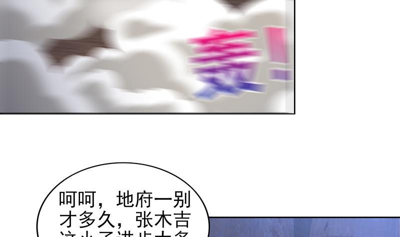 无敌混江龙韩漫全集-第141话 小老弟你怎么回事？无删减无遮挡章节图片 