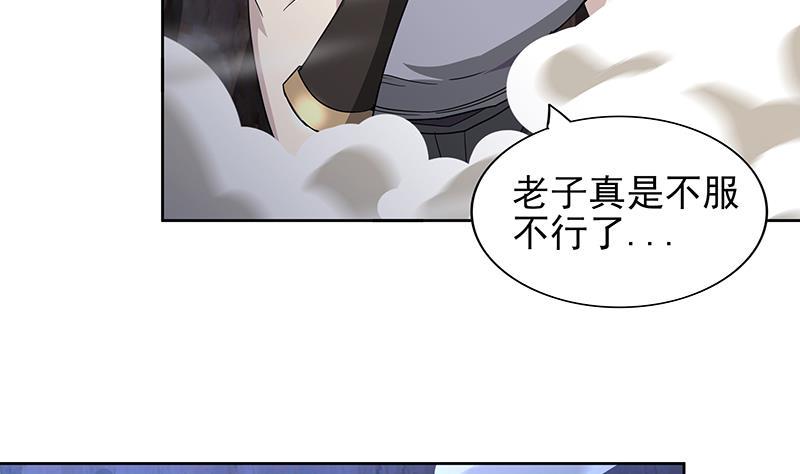 无敌混江龙韩漫全集-第141话 小老弟你怎么回事？无删减无遮挡章节图片 