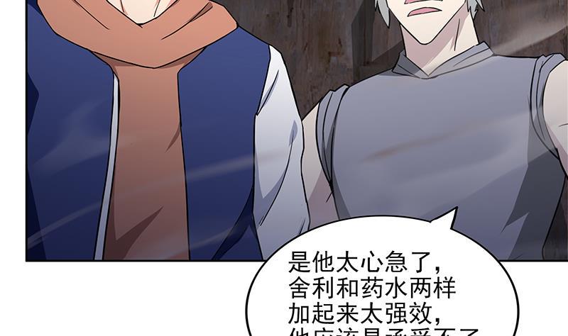 无敌混江龙韩漫全集-第141话 小老弟你怎么回事？无删减无遮挡章节图片 
