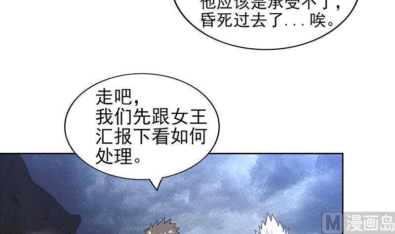 无敌混江龙韩漫全集-第141话 小老弟你怎么回事？无删减无遮挡章节图片 