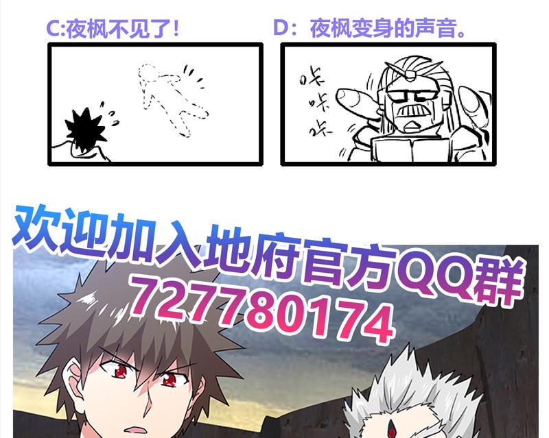 无敌混江龙韩漫全集-第141话 小老弟你怎么回事？无删减无遮挡章节图片 