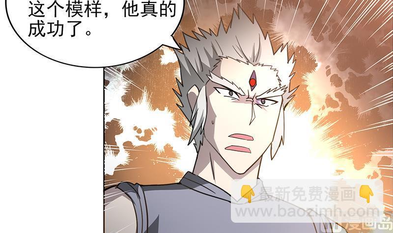 无敌混江龙韩漫全集-第142话 夜枫阎王无删减无遮挡章节图片 