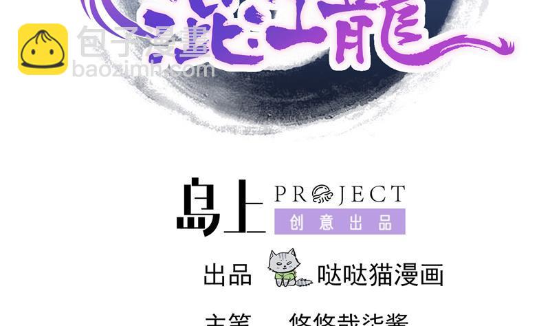 无敌混江龙韩漫全集-第142话 夜枫阎王无删减无遮挡章节图片 