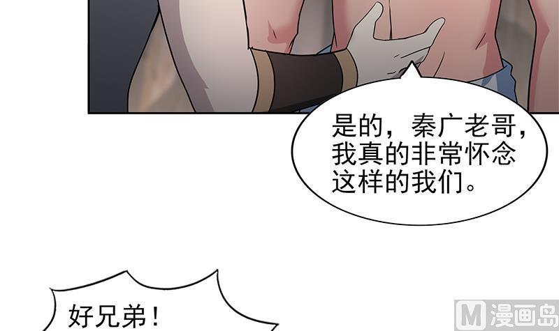 无敌混江龙韩漫全集-第142话 夜枫阎王无删减无遮挡章节图片 